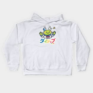 Daijobu Frog Kids Hoodie